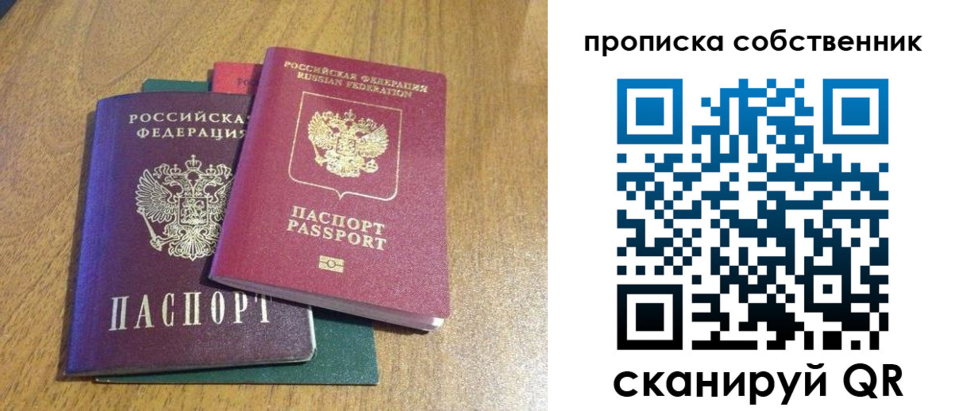временная регистрация гарантия в Лобне