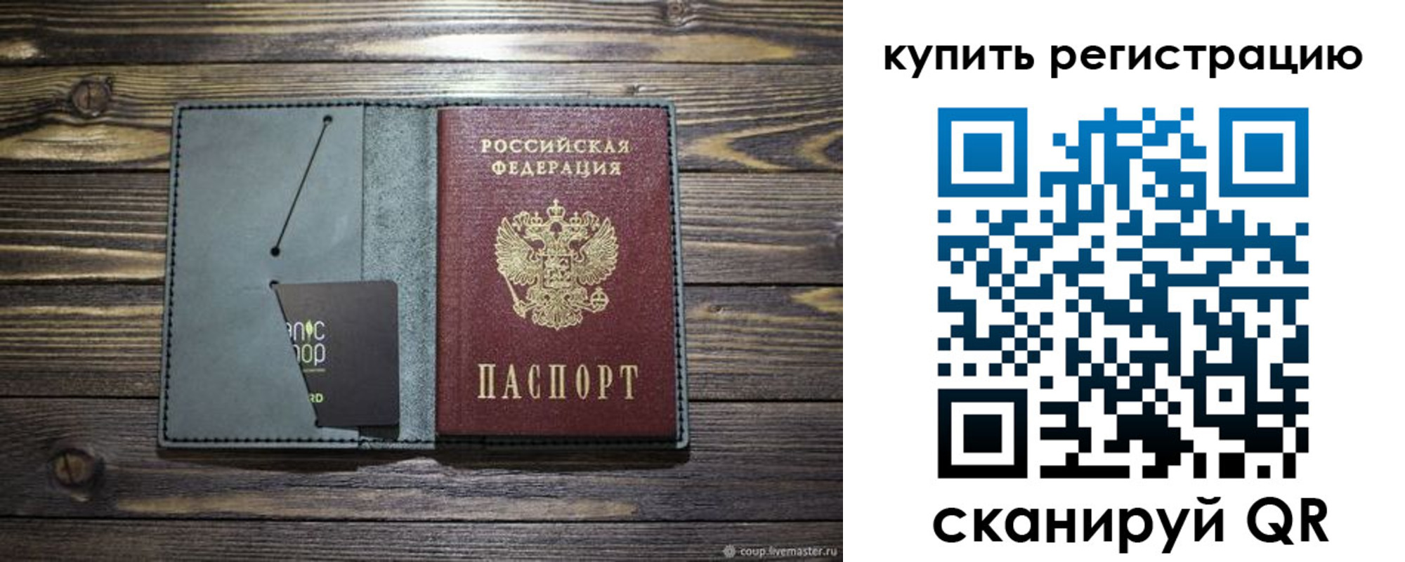прописка штамп в Лобне