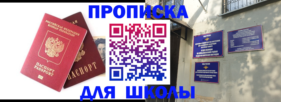 прописка регистрация в Лобне