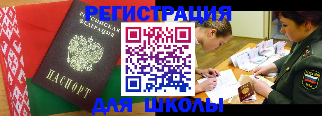 временная регистрация адрес в Лобне